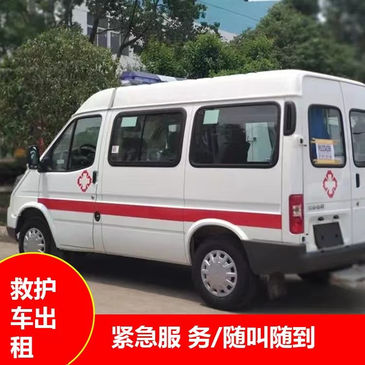 勐海跨市救护车护送转院租赁